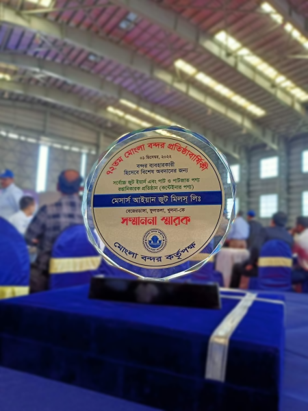Best Exporter of Mongla Port 2021-2022