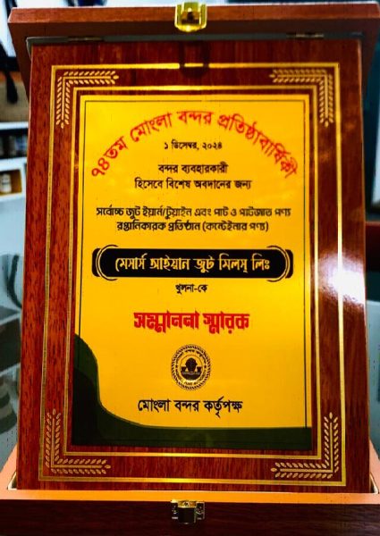 Best Exporter of Mongla Port 2024